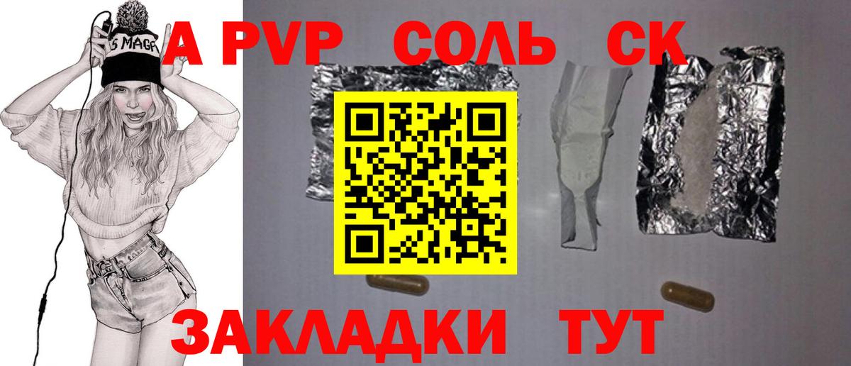 Alpha PVP СК КРИС  Вход с VPN  Альфа ПВП Crystall  Верхняя Салда  Alfa_PVP СК 