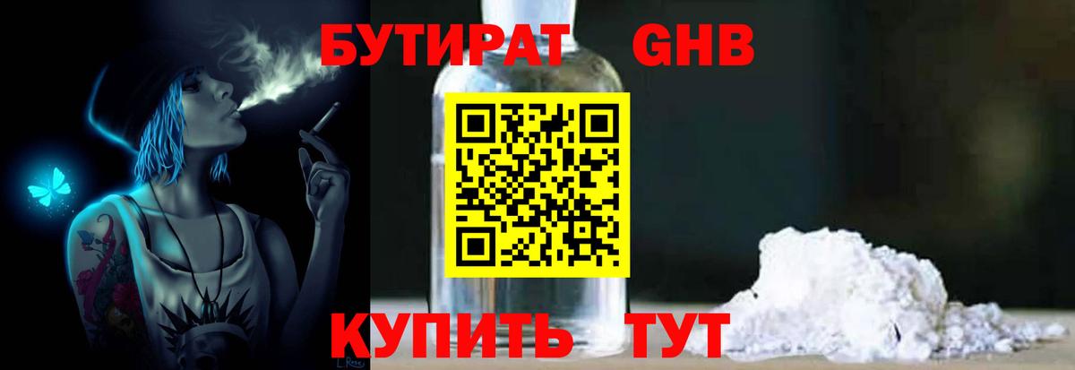 Верхняя Салда  БУТИРАТ буратино  Вход с VPN 