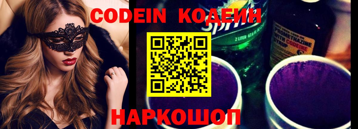 Верхняя Салда  Кодеиновый сироп Lean напиток Lean (лин)  Codein напиток Lean (лин)  Вход с VPN 