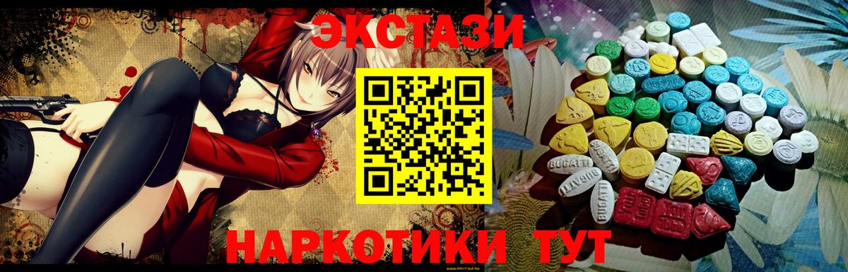 ЭКСТАЗИ 250 мг Верхняя Салда