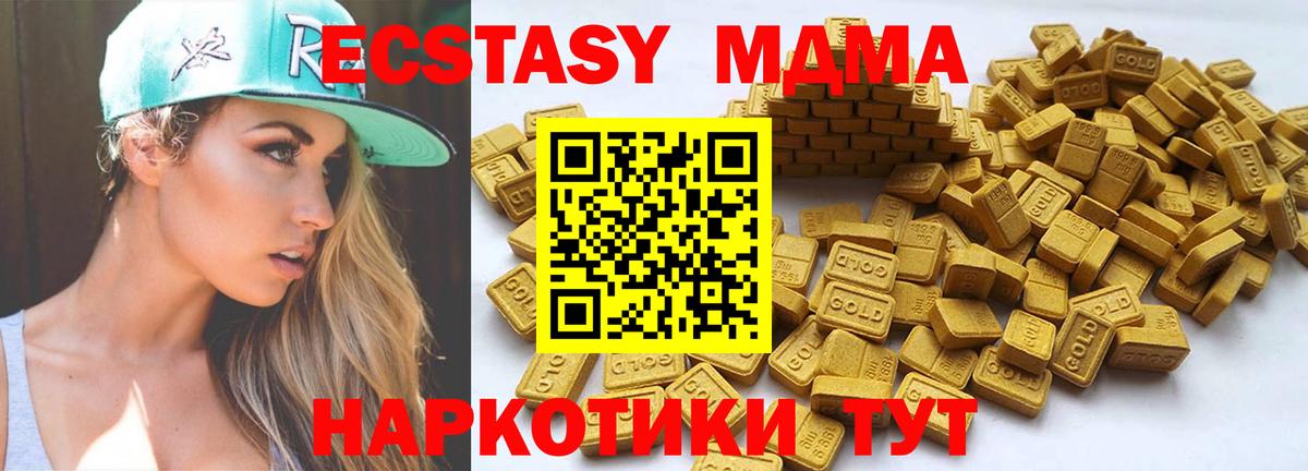 ЭКСТАЗИ  ЭКСТАЗИ XTC  Вход с VPN  Верхняя Салда 