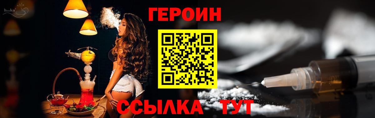 Героин хмурый  Героин  Верхняя Салда  Вход с VPN 