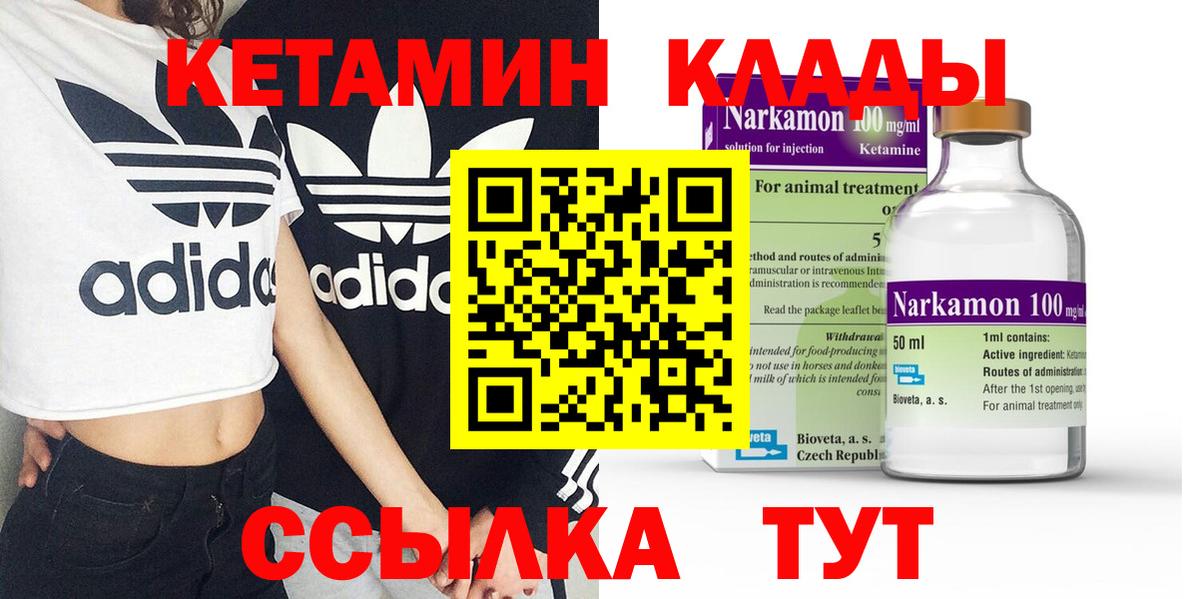 КЕТАМИН ketamine  КЕТАМИН VHQ  Вход с VPN  Верхняя Салда 