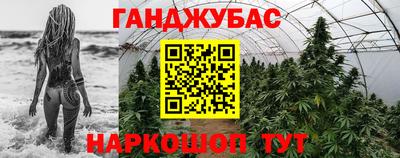 синтетический гашиш Кумертау