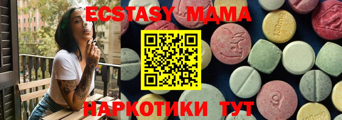 MDMA  MDMA кристаллы  Вход с VPN  МДМА кристаллы  Верхняя Салда 