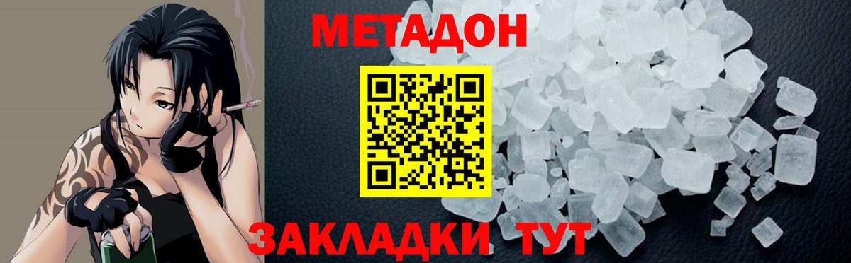 Метадон VHQ  МЕТАДОН мёд  Верхняя Салда  Вход с VPN 