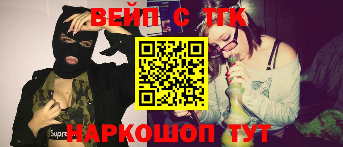 Дистиллят ТГК вейп с тгк  где можно купить наркотик  Вход с VPN  Верхняя Салда  Дистиллят ТГК Wax 