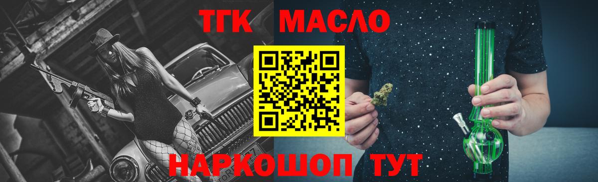 ТГК Wax Верхняя Салда